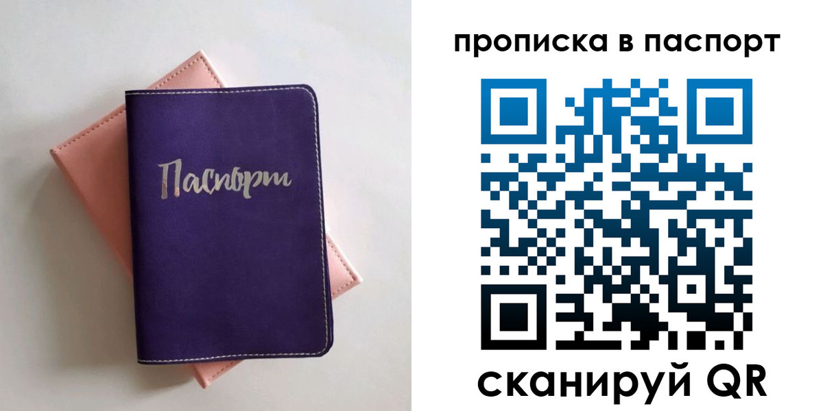 временная регистрация законно в Миассе