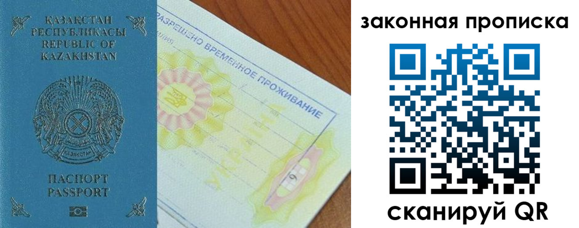 прописка иностранных граждан в Миассе