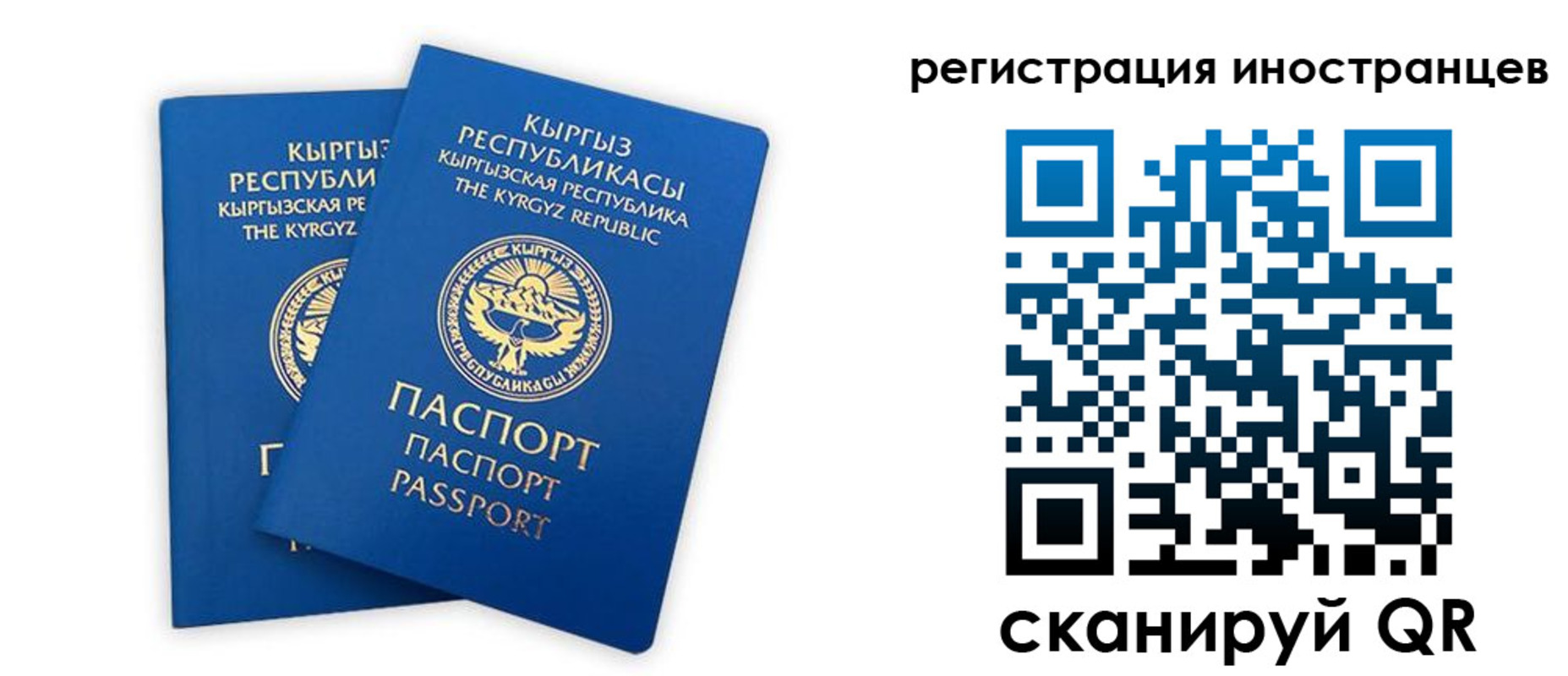 временная регистрация купить в Миассе