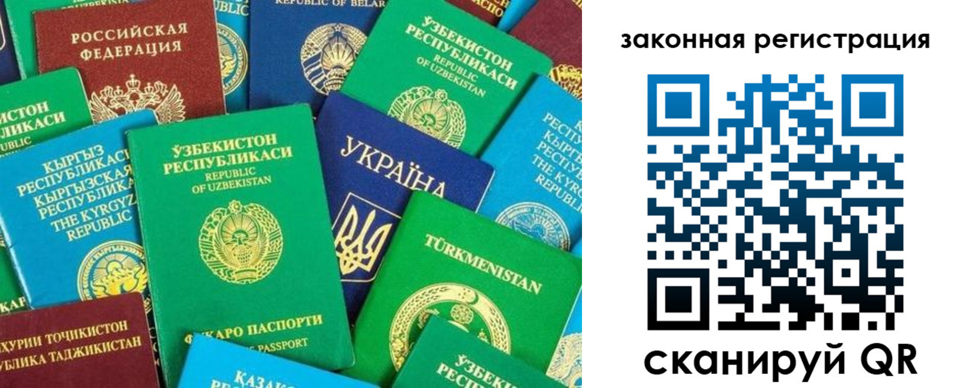 временная регистрация для всех в Миассе