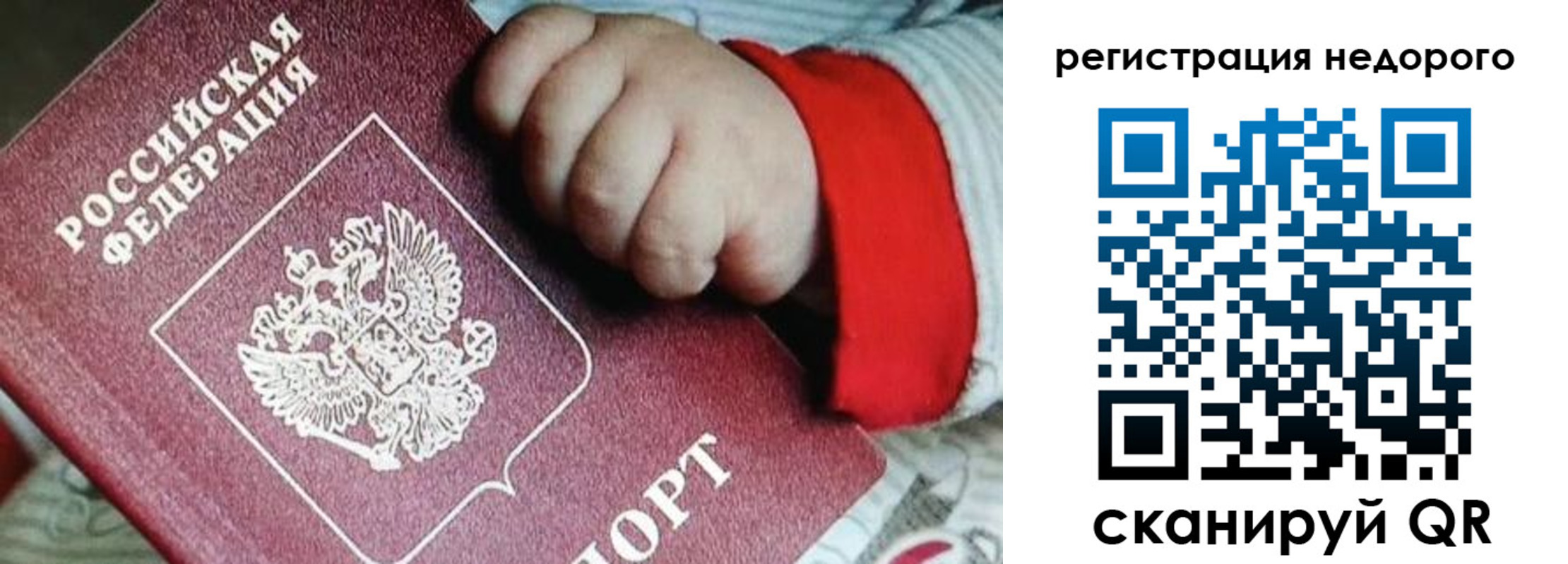 прописка для военкомата в Миассе