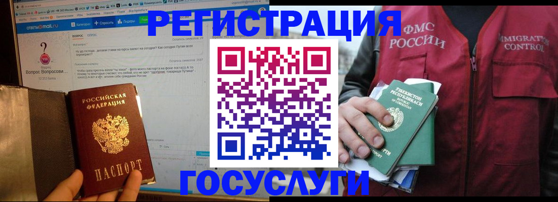 прописка законно в Миассе