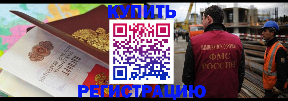 временная регистрация гарантия в Миассе