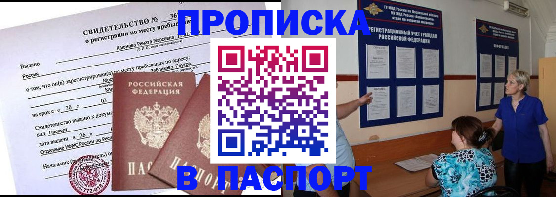 временная регистрация адрес в Миассе
