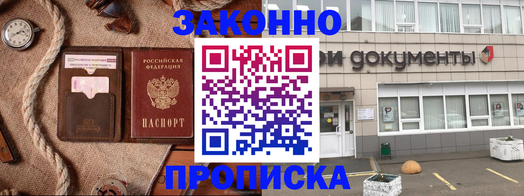 временная регистрация гарантия в Миассе